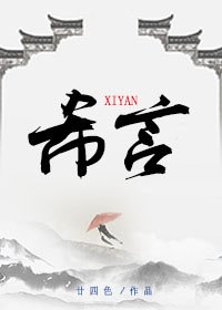 希言